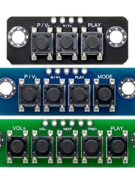 3/4/5 bit Independent Button Module MCU External Button Modu