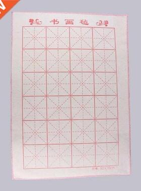 50x70cm Chinese Calligraphy writing practice WOOL Felt Pad b