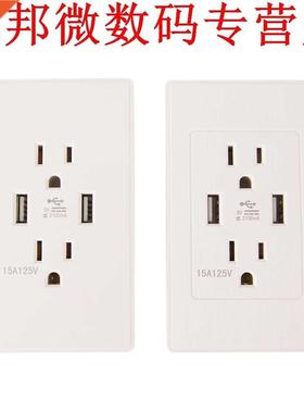 USB plug board Amerikaanse standaard mobiele telefoon oplade