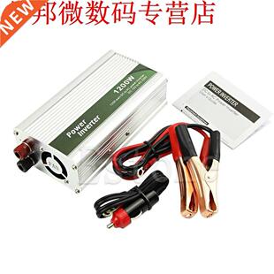 1200W DC 12V to AC 220V Car Power Inverter Charger Converte