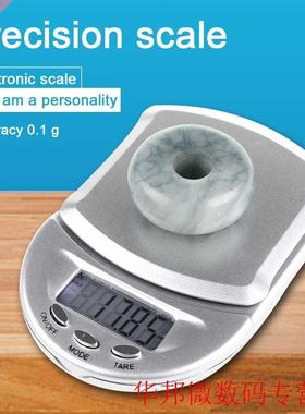 Electronic Scale 500g/ 0.1g LCD Digital Jewelry Scales Preci
