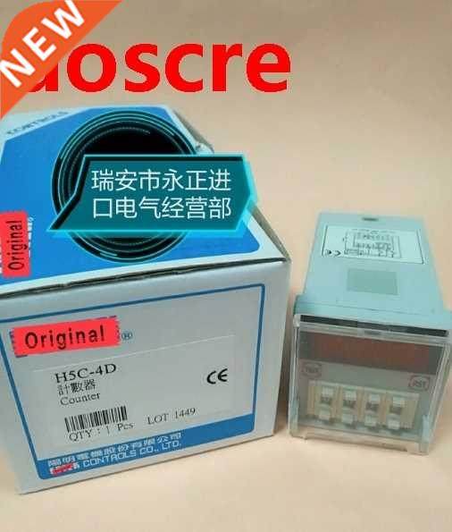 h5c-4d counter 90-250vac 4 digits preset counter with base n