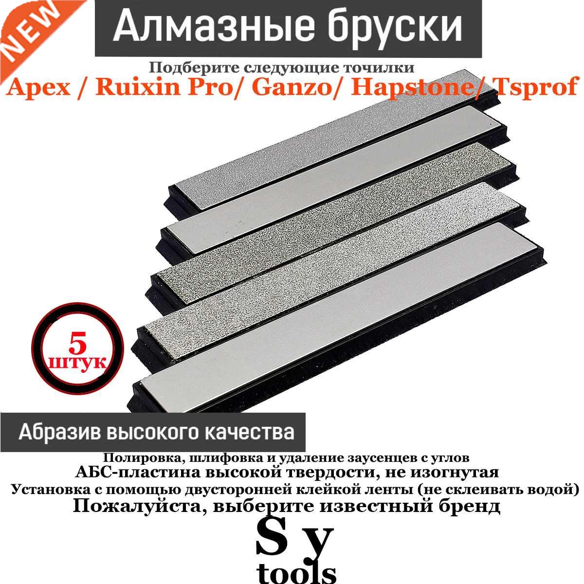 5pcs set Diamond bar Knife Sharpener Household Kitchen Knife