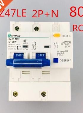 DZ47LE 2P+N 80A Residual current Circuit breaker with over c