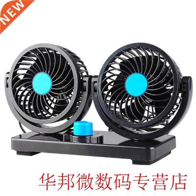 Car Fan Double Head Truck Powerful Mute Large Wind Cooling