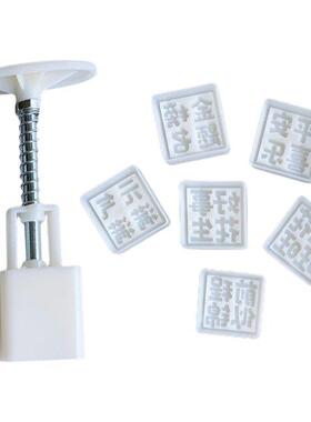 Plastc Mooncake Mold 20g Square Stamp Bscut Cooke Cutter