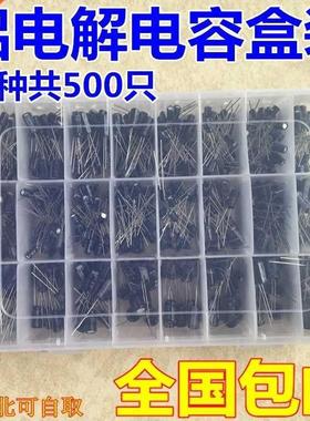 500 electrolytic capacitor sorting boxes in 24 specification