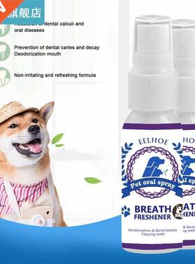 30ml Pet Breath Freshener Spray Dog Cat Oral Healthy Care Pe