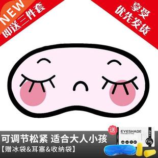 Sleep sleep shading cute cartoon udents men women children