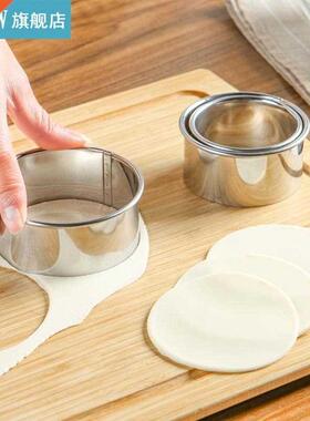 3pcs/set Stainless Steel Round Dumplings Wrappers Molds Set