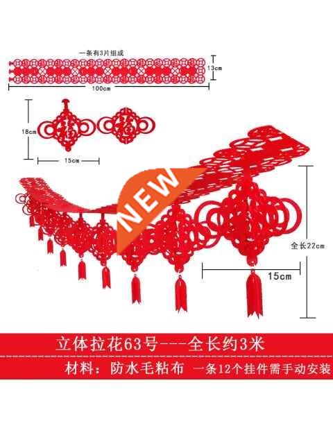 National day shopping Nmall atmosphaere create eleven deco