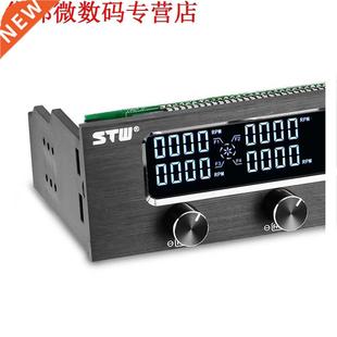 rushed STW Fan Inch PWM 5.25 Drive Channel Full