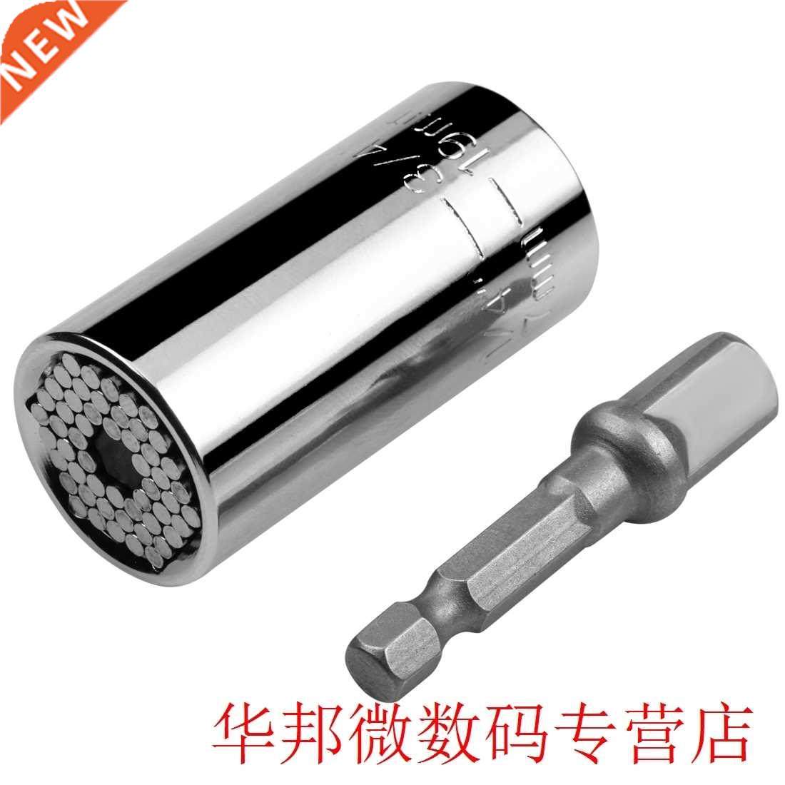 Socket Sleeve 7-19mm Universal Torque Wrench Head Set Drill