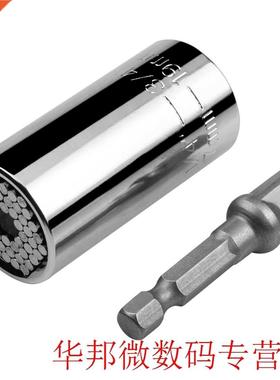 Socket Sleeve 7-19mm Universal Torque Wrench Head Set Drill