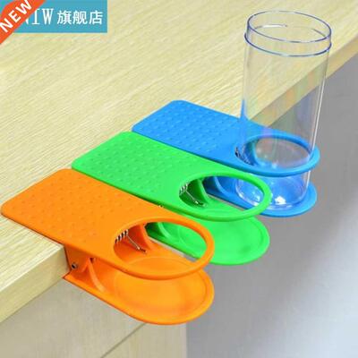 Clip On Cup Holder Desk Table Beverage Non-Slip Grip Random