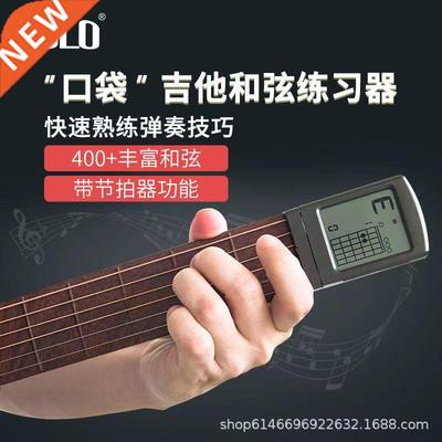 SOLO pocket guitar auxiliary artifact portable chord exercis