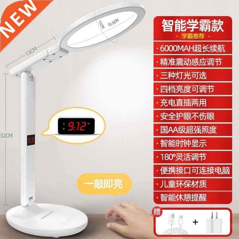 Desk lamp eye protection j learning LED rechargeable plug-