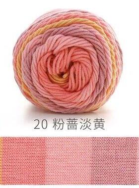 100g/ball Rainbow Cotton Yarn Segt dyeing 5 strands of Milk