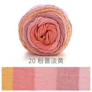 100g/ball Rainbow Cotton Yarn Segt dyeing 5 strands of Milk