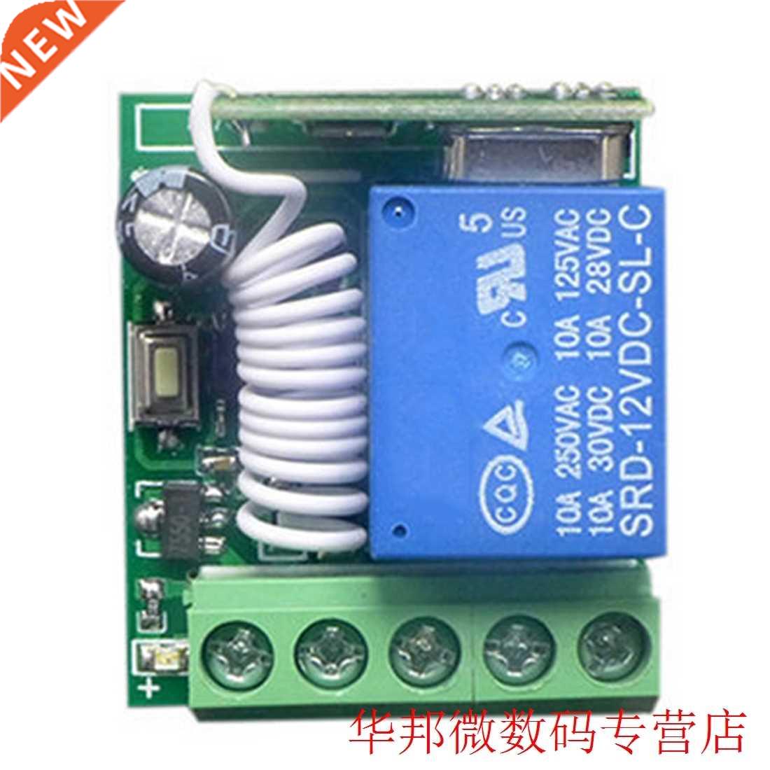 1pcs DIY Electrical Remote Control Receiver Relay Switches 1