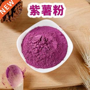 aking color mixing Purple and powder fruit vegetale potato
