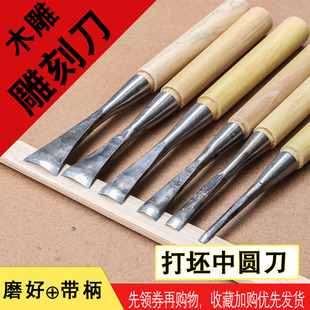 木雕中圆刀手工锻打反口圆弧刀家具装饰木艺把件毛坯 浅U形挖槽刀