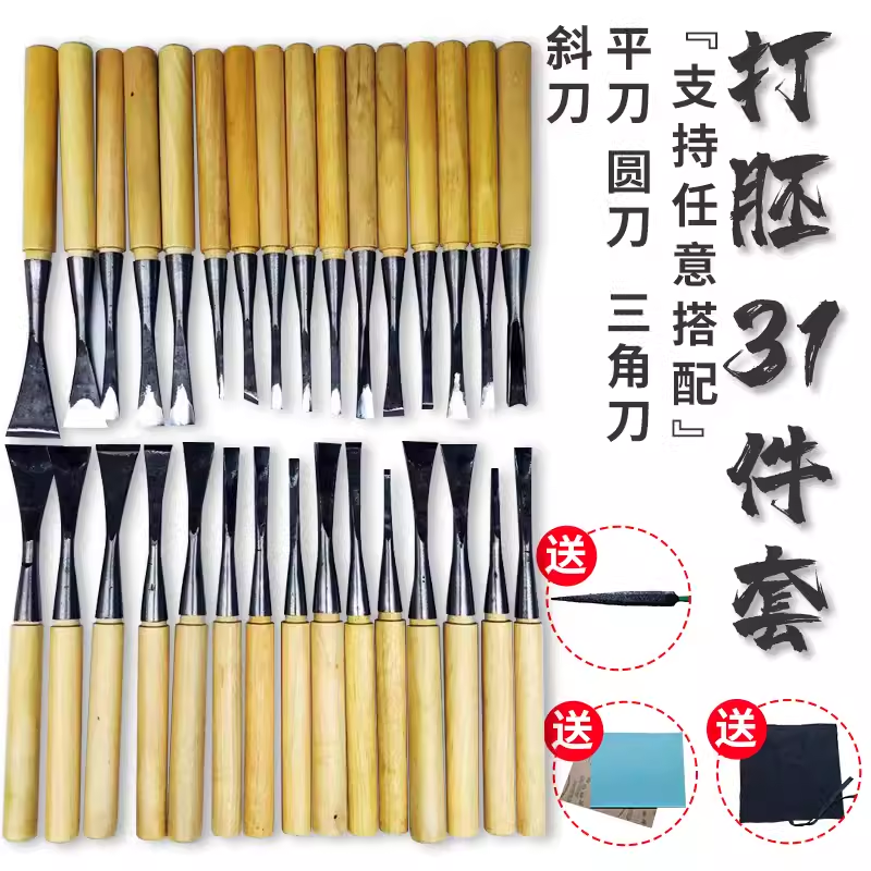 木雕工具专业雕刻刀套装全套组合