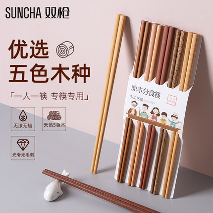 双枪铁木筷子实木防滑防霉一人一筷无漆无蜡高档家用木质套装10双