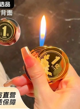 金属轻奢打火旋转解压送男友
