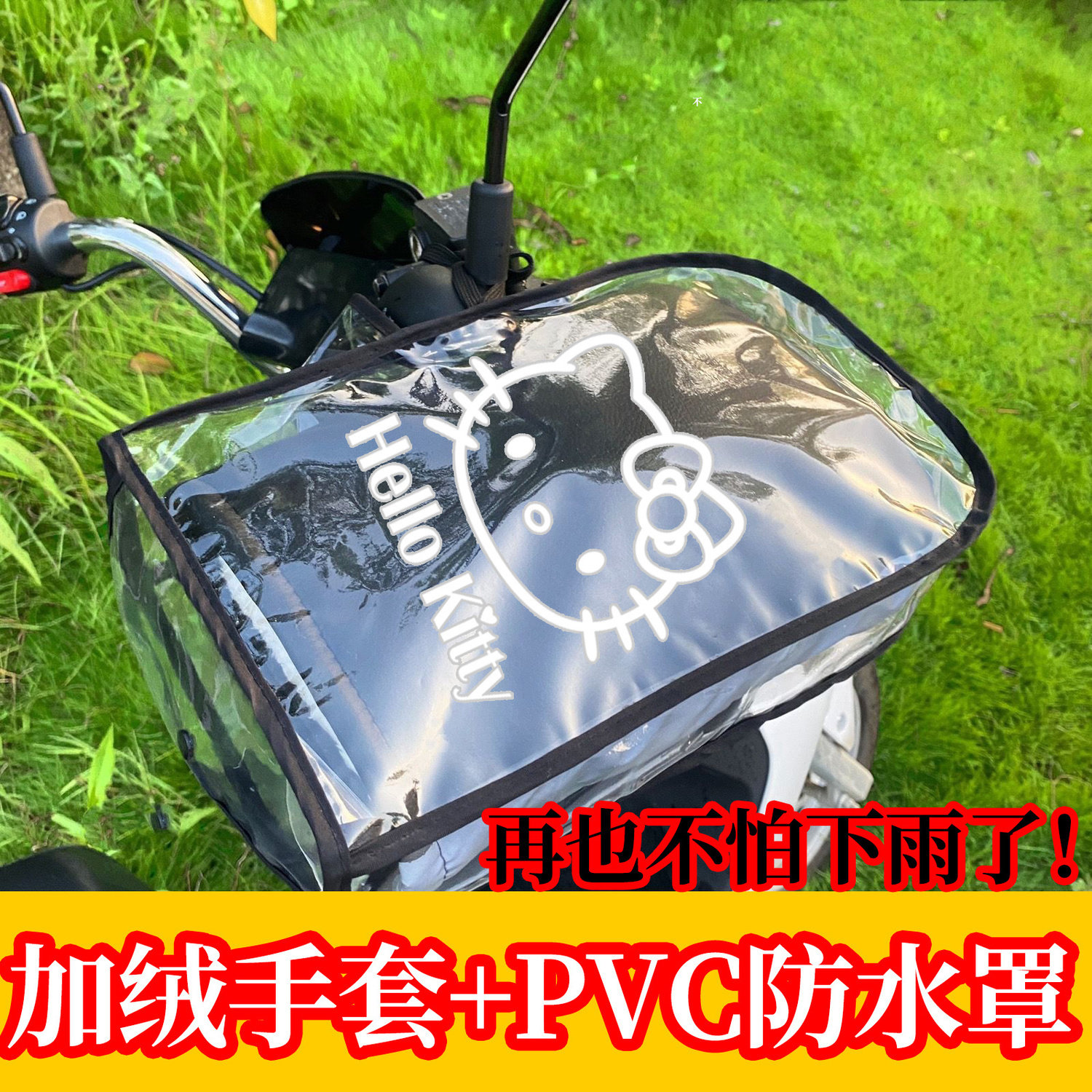 冬季电动摩托车手把套保暖防水通用电瓶车手套挡风加厚棉护手男女