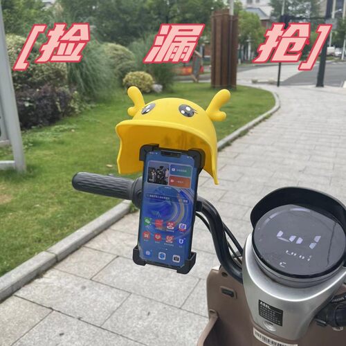 小头盔外卖骑手摩托车手机支架