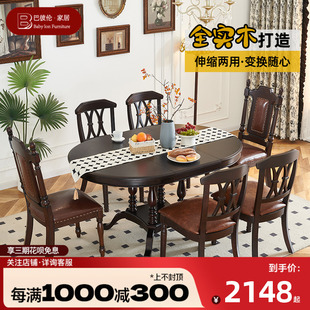 中古风复古实木椭圆形美式 法式 折叠可伸缩餐桌小户型圆桌家用小桌