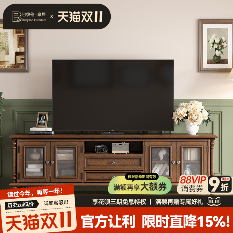 巴彼伦乡村美式实木电视柜客厅法式复古轻奢电视柜茶几组合储物柜