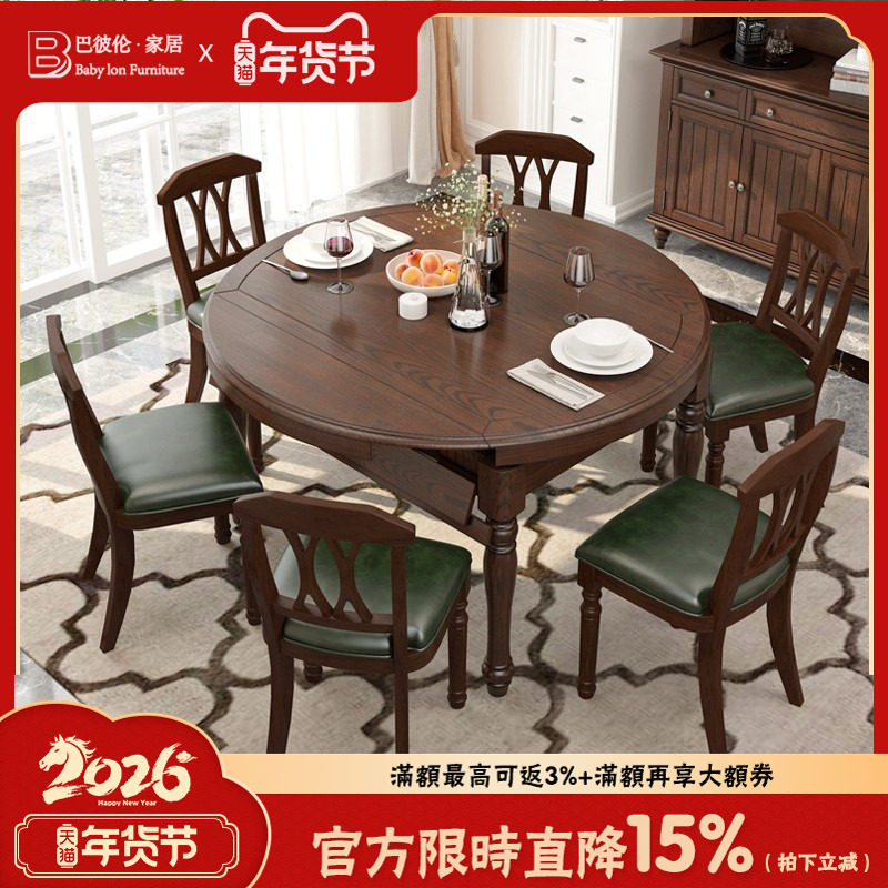 美式乡村实木餐桌家用餐厅法式复古可伸缩折叠圆餐桌椅组合家具