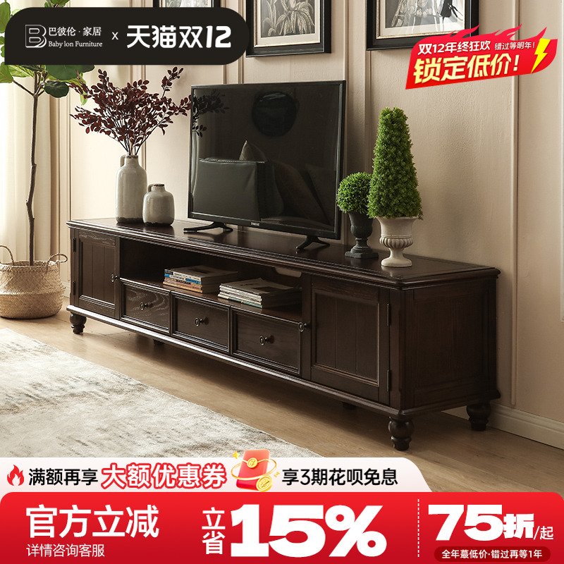 美式实木茶几电视柜客厅家用小户型储物影视柜落地胡桃色简约复古