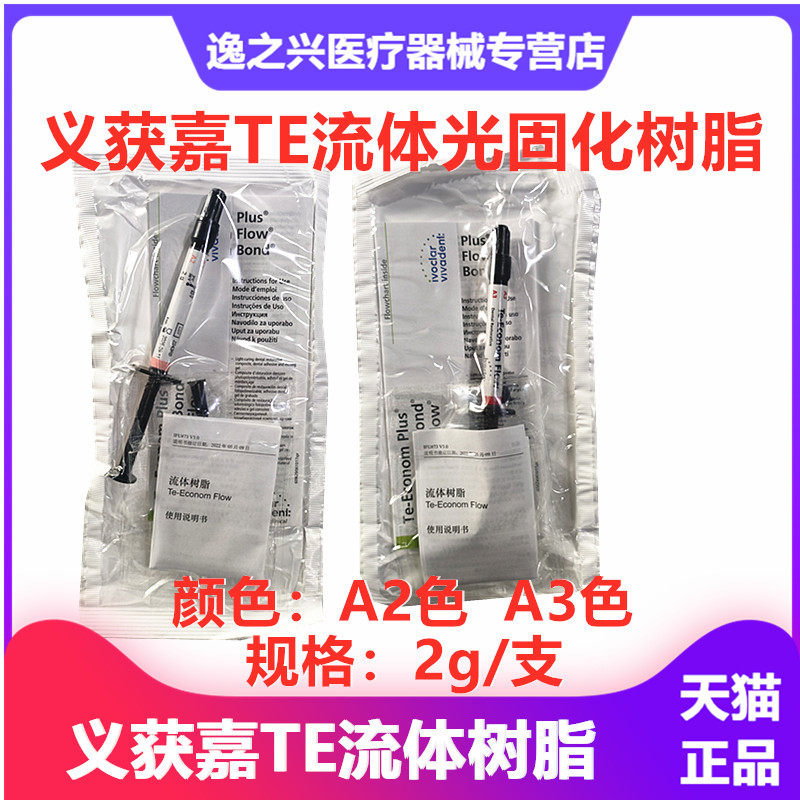 义获嘉流体树脂TE磁化流体树脂