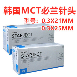 牙科注射器针头韩国一次性必兰针头斯康杜尼注射针头口腔碧蓝针头