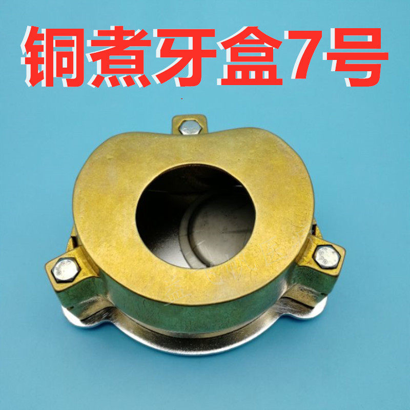牙科材料煮牙盒齿科口腔材料铜煮牙盒铝煮牙盒 7# 8#不沾石膏煮牙