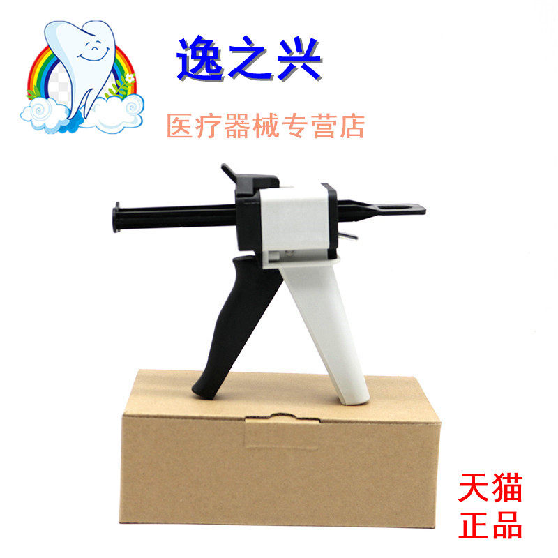 牙科材料  硅橡胶印模材料 硅橡胶注射枪 口腔材料输送枪 输送器在类目 OTC药品/医疗器械/计生用品, 医疗器械, 牙齿美白仪中 - 来自Buy2taobao.com提供专业的淘宝代购服务