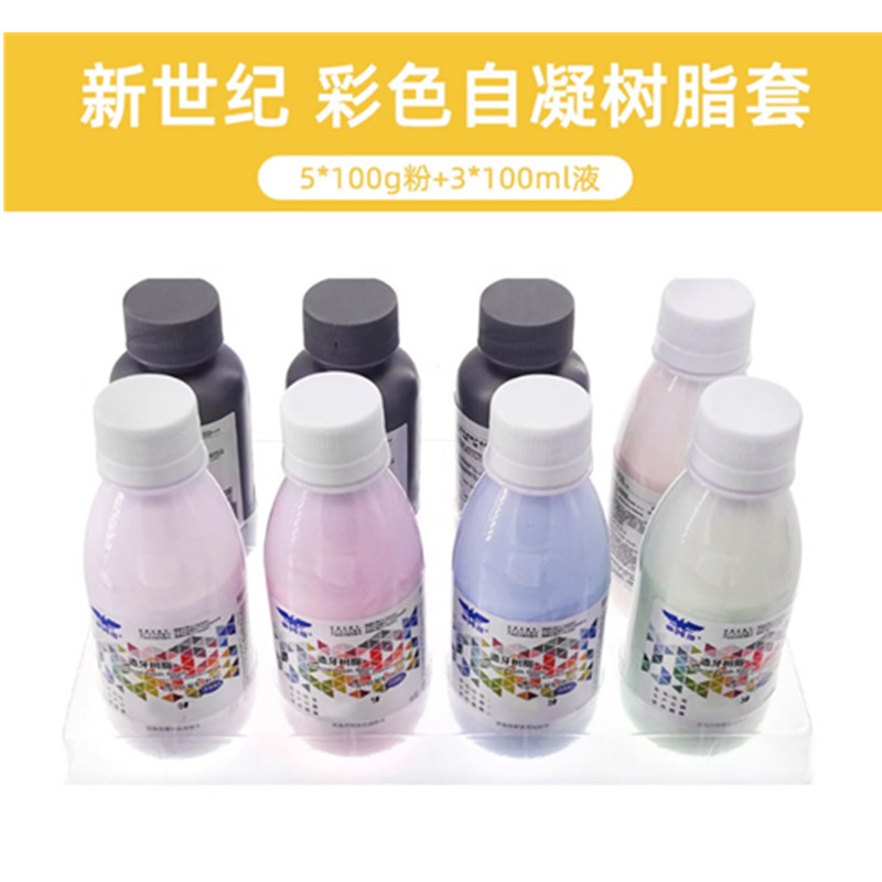 新世纪牙科材料正畸彩色粉