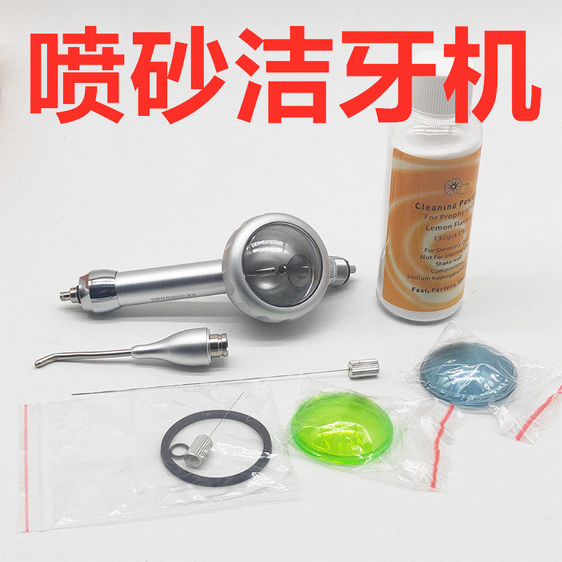 牙科材料 洁牙机 喷砂洁牙机登诺喷沙洁牙机喷砂枪不易堵送喷砂粉