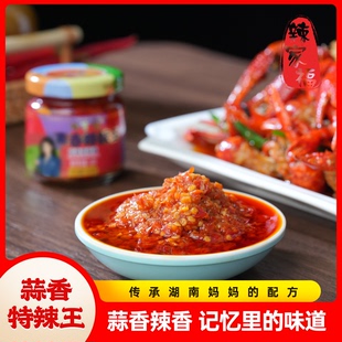 辣家福辣椒酱香辣下饭可拌饭拌面调味皆可小瓶装小袋便携带