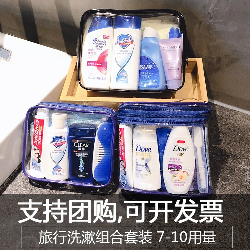 旅行装洗护套装洗漱用品洗发水小样出差便携旅游用品出差洗漱包男 户外/登山/野营/旅行用品 洗漱包/化妆包 原图主图