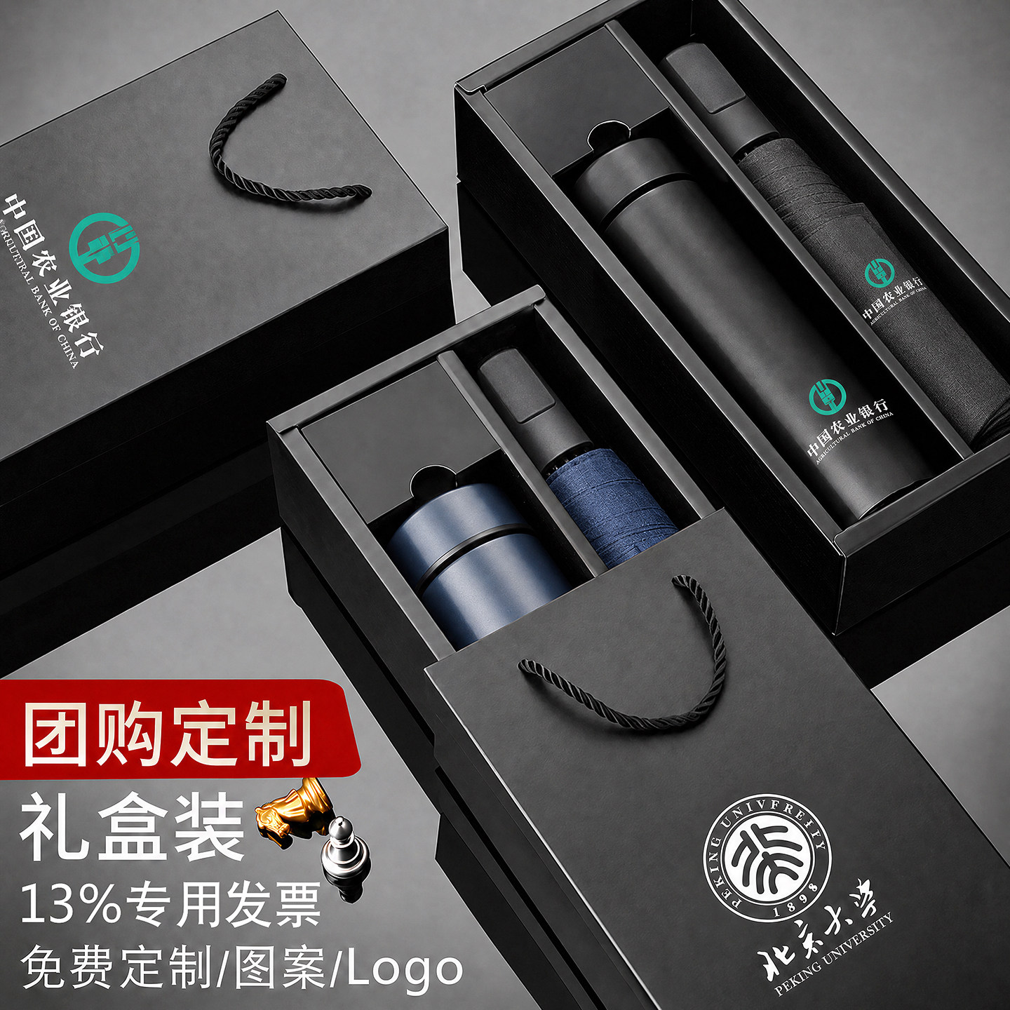 企业团购伴手礼实用保温杯雨伞定制印logo礼品送员工客户纪念奖品