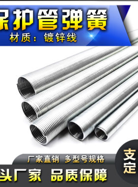 护管弹簧定做304不锈钢拉伸
