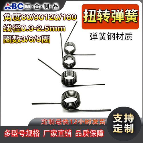 扭转弹簧价格 扭转弹簧图片 星期三