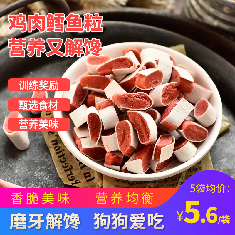 狗狗零食鸡肉鳕鱼粒训练奖励磨牙零食宠物狗泰迪小狗零食磨牙棒|ruв категории животное/Животное питание и принадлежностей, собака закуски - от Buy2taobao.com для оказания профессиональной услуги покупки агента Taobao