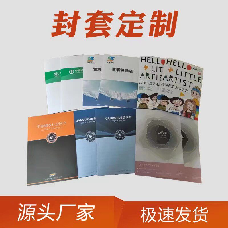 封套画册印刷作品集打印公司手册说明书企业宣传册封皮定制