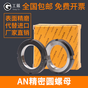 AN型精密锁紧螺母防松螺帽止退带槽圆螺帽16/1718/24/39x1.0*1.5P