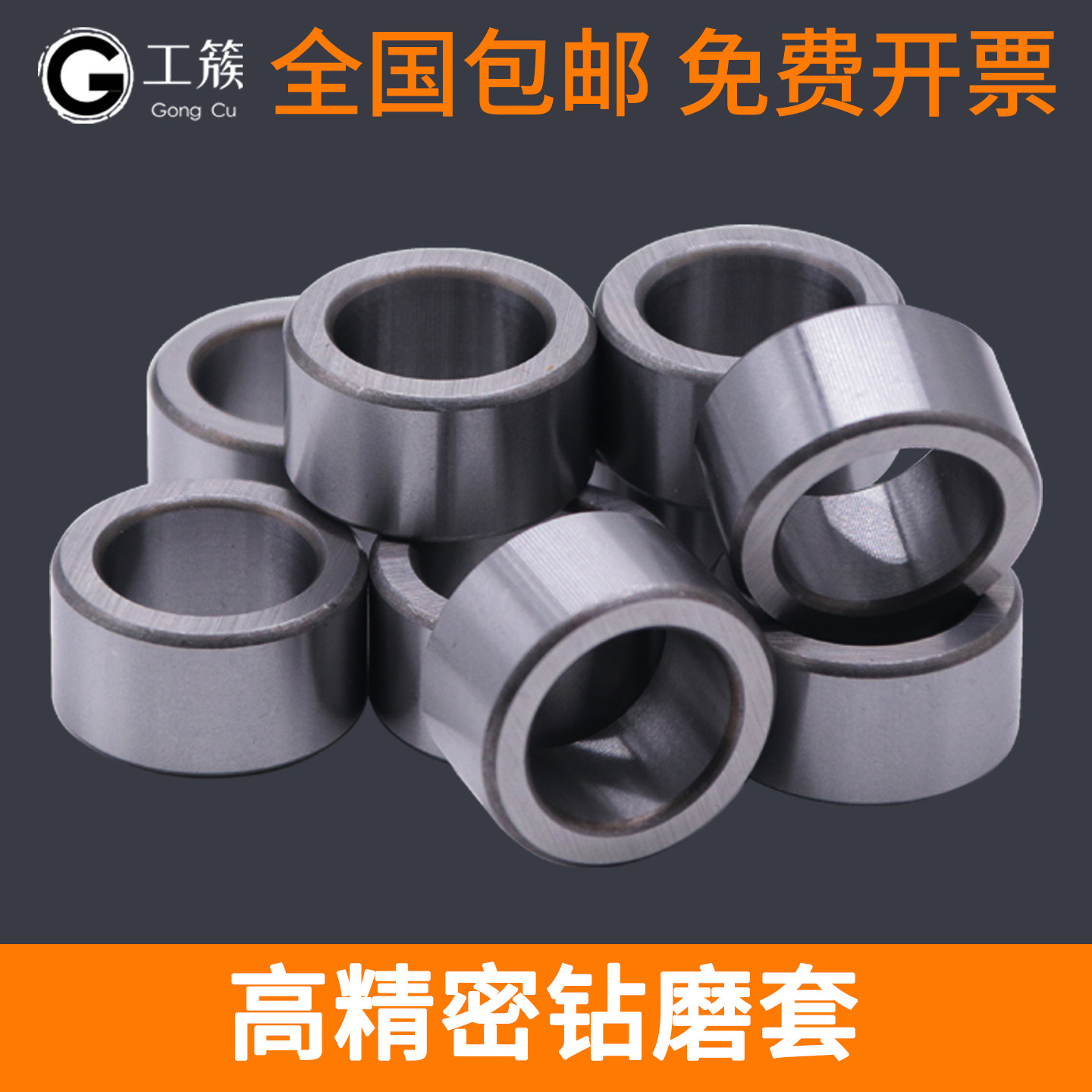 耐磨钻套导套钻模套钻头套固定模具钻孔打眼套定位套轴套钢套衬套,标准件/零部件/工业耗材,夹头/钻套,淘宝优惠券,粉丝福利购,淘宝优惠卷